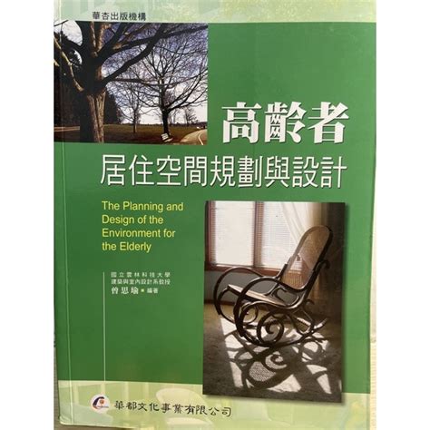 規劃老人居住空間要注意哪些重點|[退休宅設計] 打造理想養老環境的5個必備設計理念，讓你的老年。